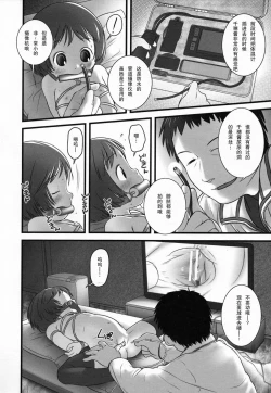 Page 19 of Shoujo Shiki Fuzoku Ogu Hinyoukika +Paper