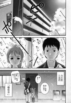 Page 60 of Shoujo Shiki Fuzoku Ogu Hinyoukika +Paper