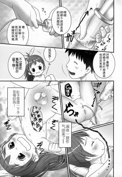 Page 72 of Shoujo Shiki Fuzoku Ogu Hinyoukika +Paper