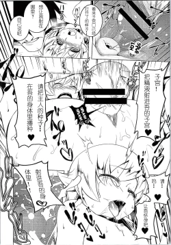 Page 9 of Netoraregatari Go