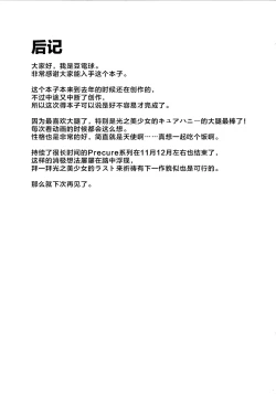 Page 26 of Shiawase Oomori Delivery