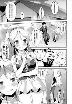 Page 6 of Shiawase Oomori Delivery