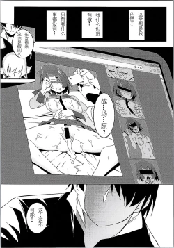 Page 19 of Netoraregatari Go
