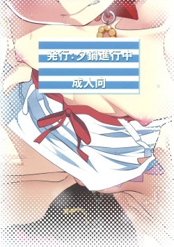 Page 34 of Netoraregatari Go