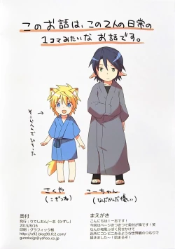 Page 2 of Kogitsune Hiroimashita.