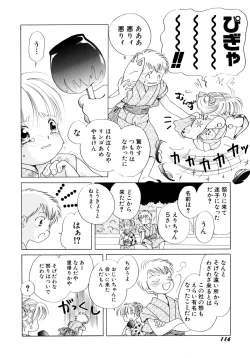 Page 116 of Tokubetsu na Hi