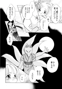 Page 119 of Tokubetsu na Hi