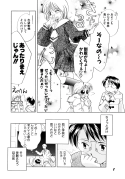 Page 11 of Tokubetsu na Hi