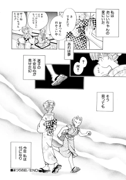 Page 121 of Tokubetsu na Hi