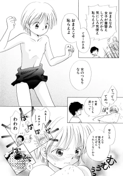 Page 127 of Tokubetsu na Hi