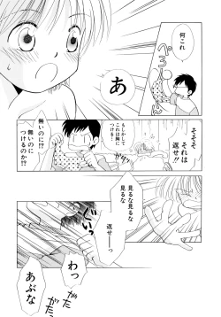 Page 128 of Tokubetsu na Hi