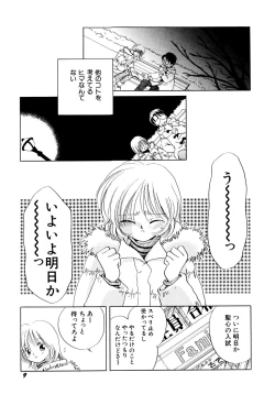 Page 12 of Tokubetsu na Hi