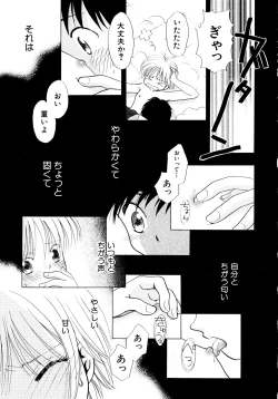 Page 130 of Tokubetsu na Hi