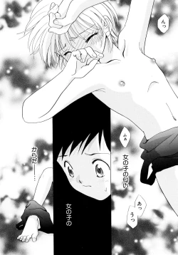 Page 131 of Tokubetsu na Hi