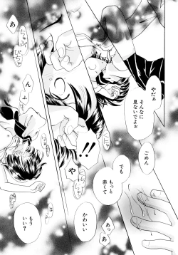 Page 144 of Tokubetsu na Hi