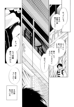 Page 14 of Tokubetsu na Hi