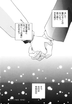 Page 152 of Tokubetsu na Hi