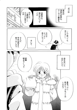 Page 15 of Tokubetsu na Hi