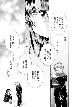 Page 161 of Tokubetsu na Hi