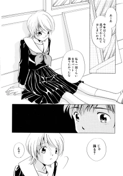 Page 27 of Tokubetsu na Hi