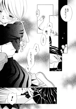 Page 32 of Tokubetsu na Hi