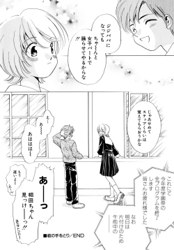 Page 37 of Tokubetsu na Hi