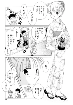 Page 40 of Tokubetsu na Hi
