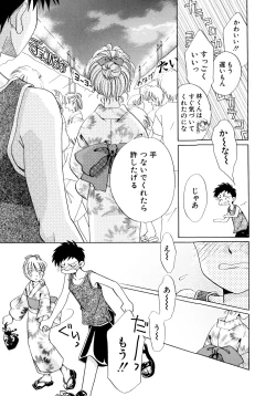 Page 42 of Tokubetsu na Hi
