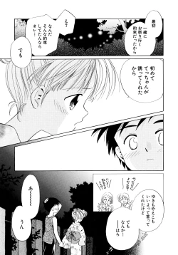 Page 44 of Tokubetsu na Hi