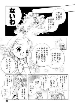 Page 58 of Tokubetsu na Hi