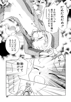 Page 66 of Tokubetsu na Hi