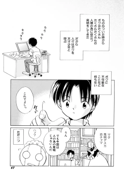 Page 69 of Tokubetsu na Hi