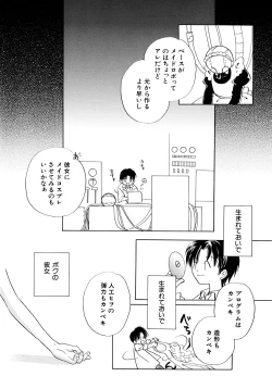 Page 72 of Tokubetsu na Hi
