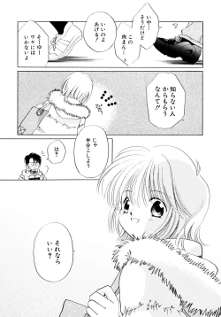 Page 8 of Tokubetsu na Hi