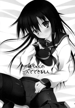 Page 2 of Akatsuki-chan no Hitoride Dekirumon