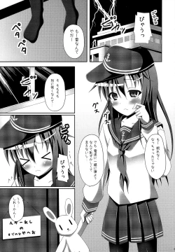 Page 4 of Akatsuki-chan no Hitoride Dekirumon