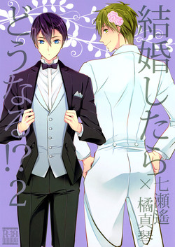 Download Kekkonshitara Dounaru!? 2 | What If We Were Married!? 2