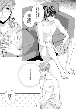 Page 4 of Kekkonshitara Dounaru!? 2