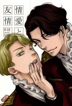 Page 1 of Jouai to Yuujou