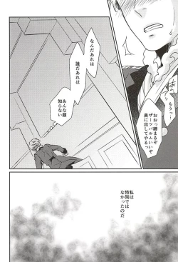 Page 9 of Jouai to Yuujou