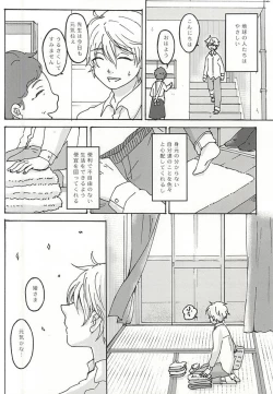 Page 15 of Futari Gurashi no Hibi