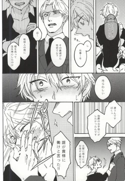 Page 29 of Futari Gurashi no Hibi