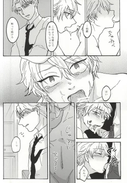 Page 31 of Futari Gurashi no Hibi