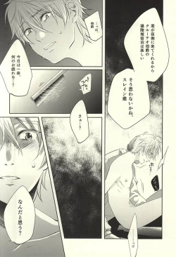 Page 13 of Knight no Kokoroe