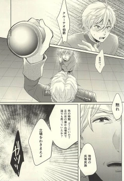Page 3 of Knight no Kokoroe