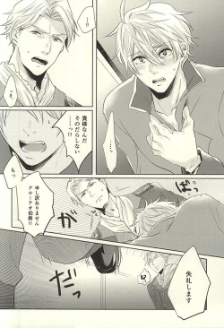 Page 7 of Knight no Kokoroe