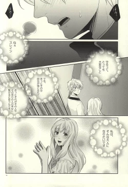 Page 9 of Knight no Kokoroe