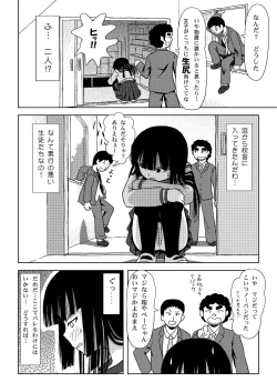 Page 11 of Sakura Kotaka no Roshutsubiyori