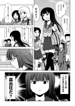 Page 4 of Sakura Kotaka no Roshutsubiyori