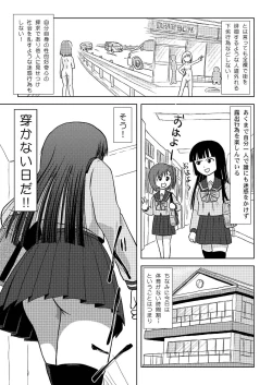 Page 5 of Sakura Kotaka no Roshutsubiyori